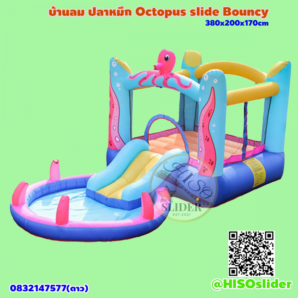 สวนน้ำปลาหมึก Octopus Jumping Castle สวนน้ำปลาหมึก Octopus Jumping Castle