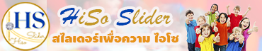 Hiso Slider สไลเดอร์ลม  Hiso Slider สไลเดอร์ลม